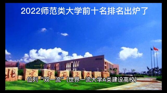 这十所大学考上就是事业编,尤其是首都师范大学本硕连读,毕业就是研究生学历