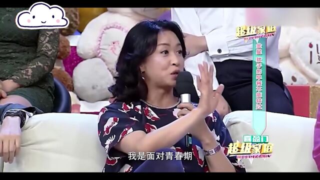 金星三孩子罕见出境:颜值超高又懂事,教育女儿不留情