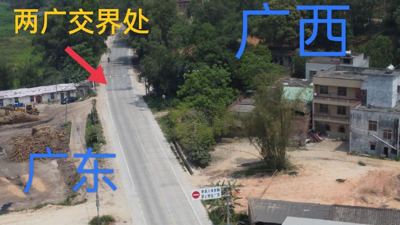 广东进入广西的省道,路都不一样了,看看两广交界处有啥不同?