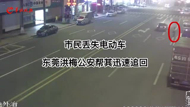 【视频】市民电动车被盗,东莞洪梅公安神速破案获赠锦旗