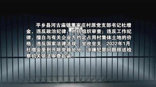 忏悔视频:河古庙某村原支书忏悔视频!