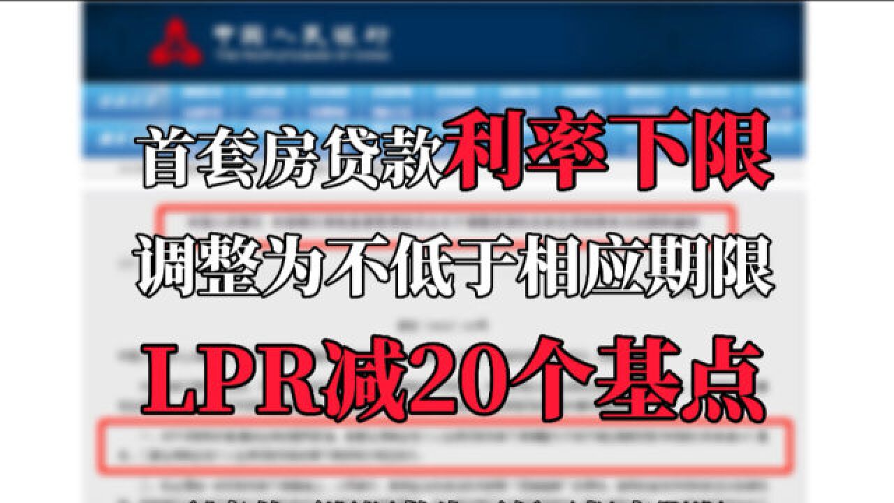 首套房贷利率下降,买房能省几十万?很多人多算错了