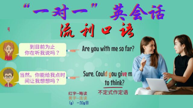 Learn English |“一对一”英会话 No.3 | 英语学习 | 英语口语 | For beginners