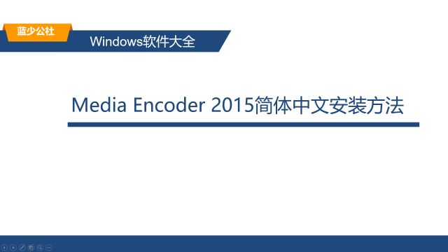 在Win10系统上完美安装ME2015,Me2015下载安装教程,此方法也适合Win11系统