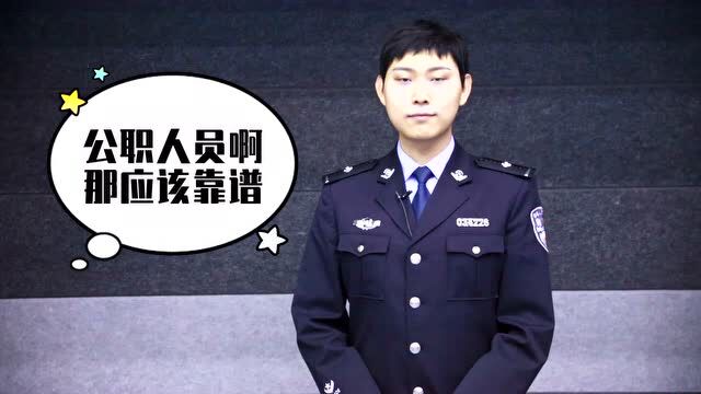 【龙警主播讲反诈】花钱能办低保,这事你信吗?