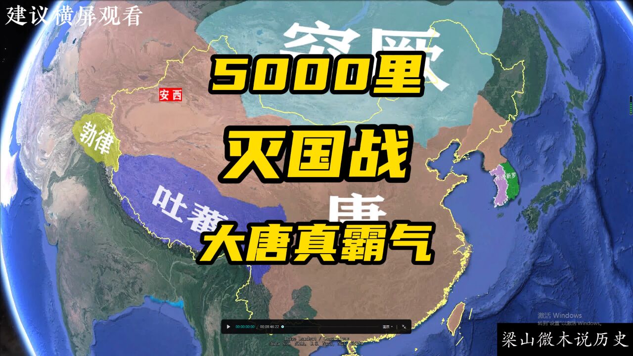 5000里灭国战,大唐真霸气!