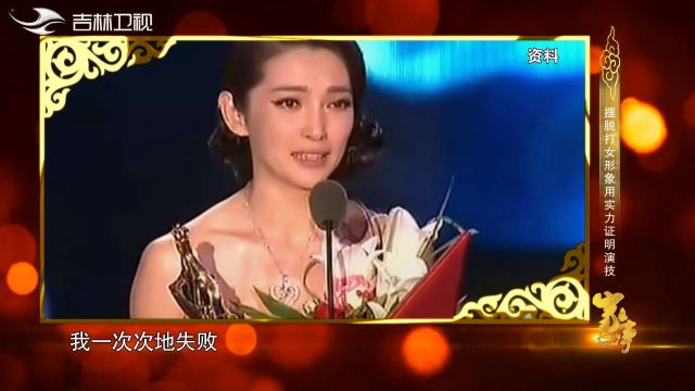 李冰冰用实力证明演技,在《风声》中饰演的李宁玉深入人心