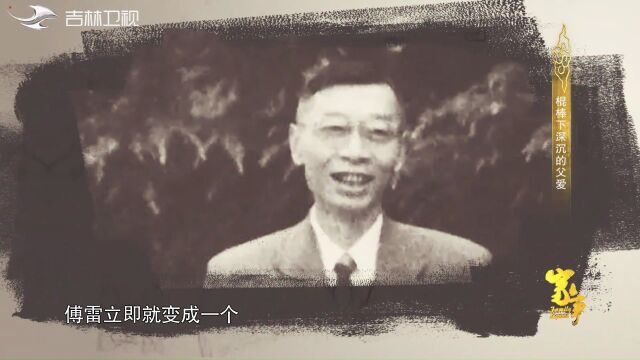 傅雷为何对儿子傅聪如此严苛?原来跟他的童年经历有关