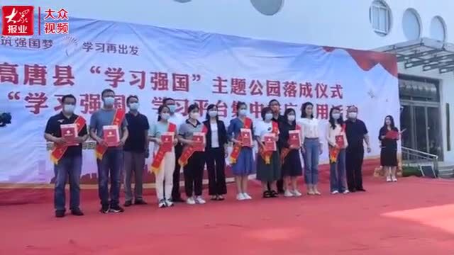 |高唐县双海湖“学习强国”主题公园落成