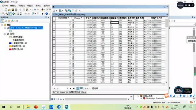 ArcGIS从左到右从上到下编号