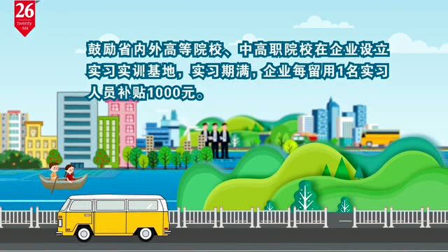 娄底人才新政36条 真金白银揽凤入巢