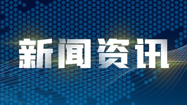 西安航天基地2022招商引资誓师大会举行 落实13条产业链赋能高质量发展