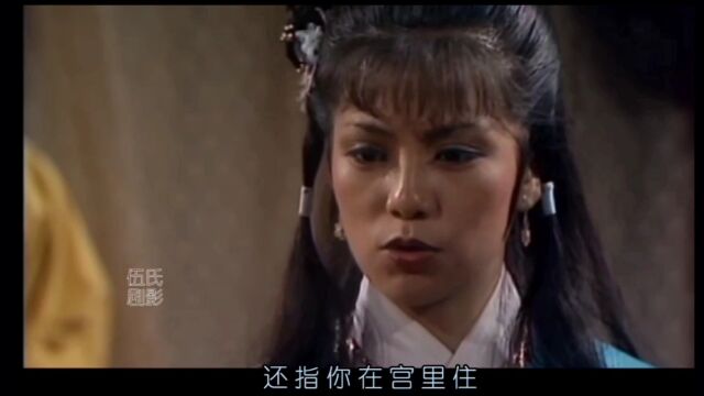 金庸三部曲~射雕英雄传83版《第56集》