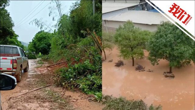 气象专家分析福建武平暴雨引发泥石流:雨量较极端 当地地形易形成泥石流灾害