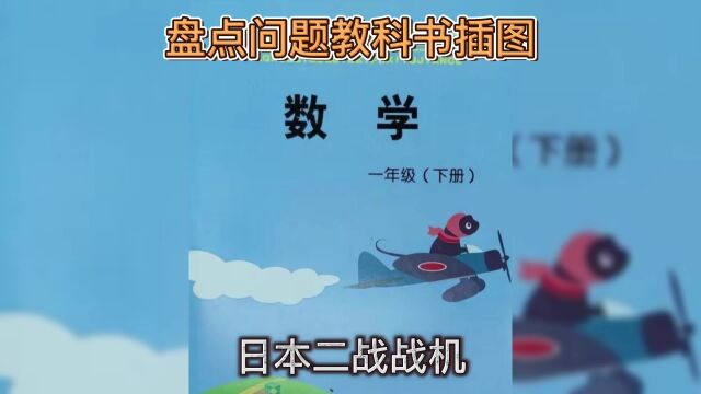 差了十万八千里,现在的课本插图对比以下我小时候的课本插图