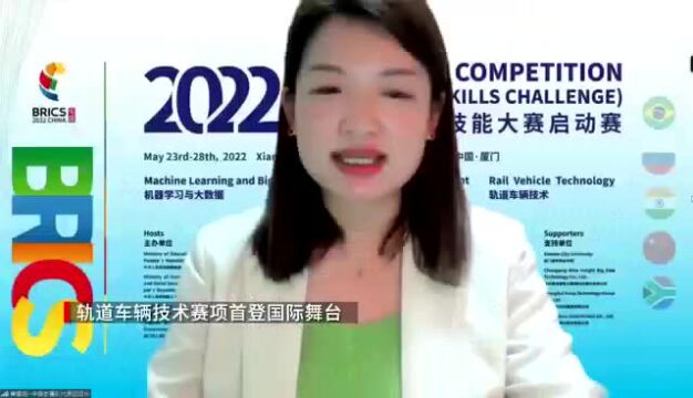 2022金砖国家职业技能大赛启动赛闭幕式在厦门举办 | 捷安高科签约轨道交通领域国际合作