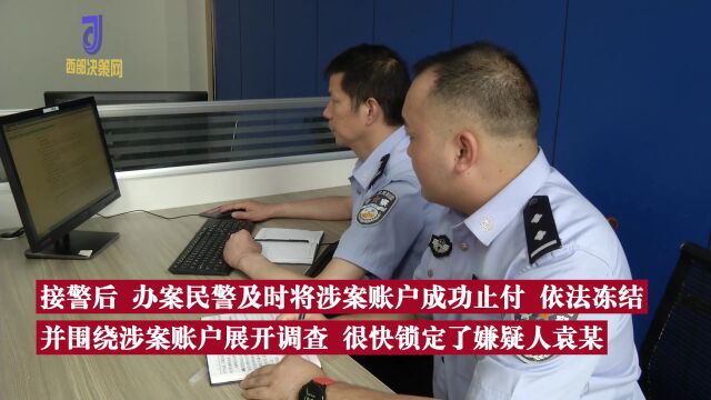 公司会计被假客户诈骗39.8万元,警方跨省追查历时1年全追回