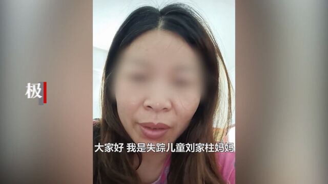 【视频】寻亲七年如今不幸患癌,广东河源母亲盼见儿子“最后一面”