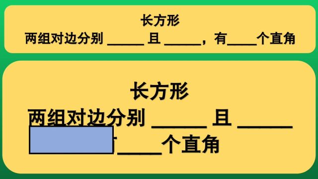 四年级数学:长方形两组对边分别且,有个直角