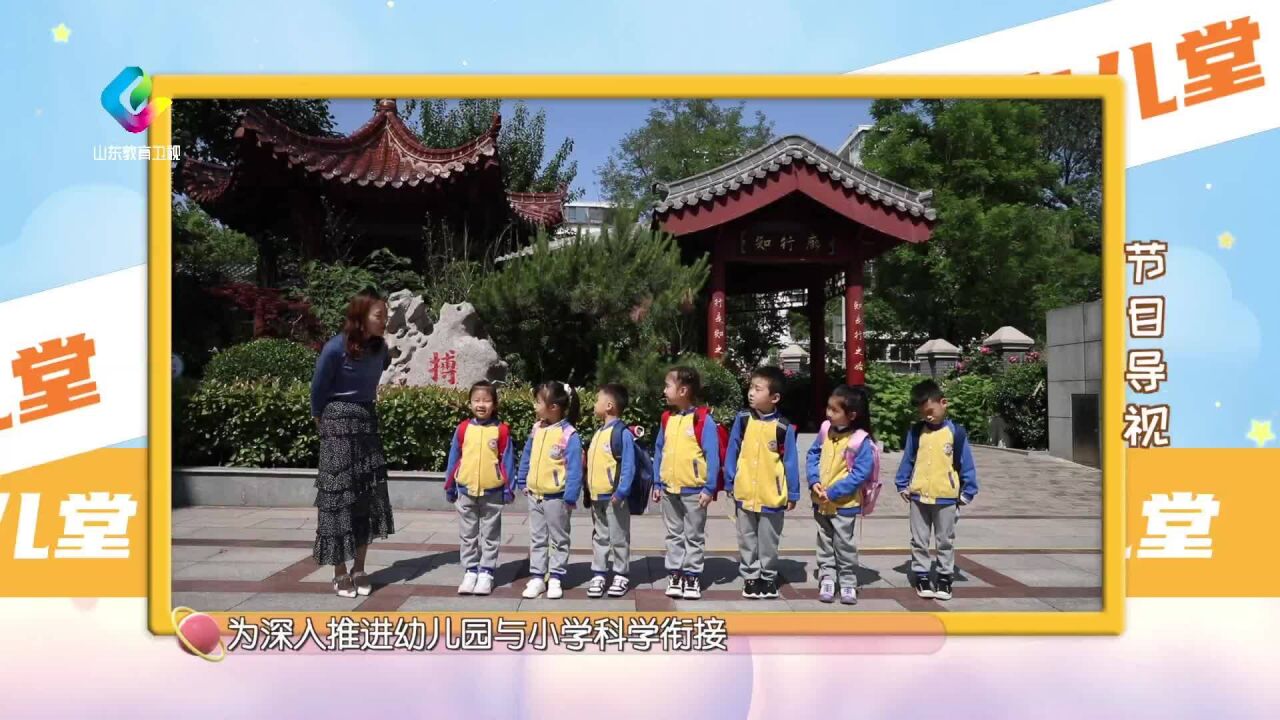 【完整】《优妈育儿堂》第46期:为孩子准备好学校