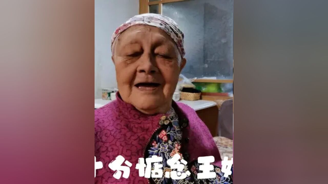 老妈十分惦念王婶#关爱老人
