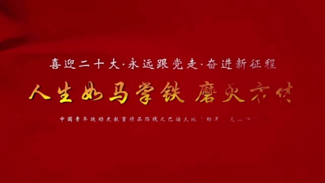 巴蜀大地上的革命先驱杨闇公