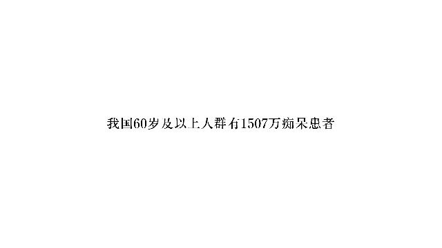 “趣玩”老年多感官互动游戏体验桌设计