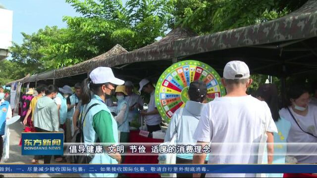 绿色低碳节能先行东方市2022年节能宣传周活动启动