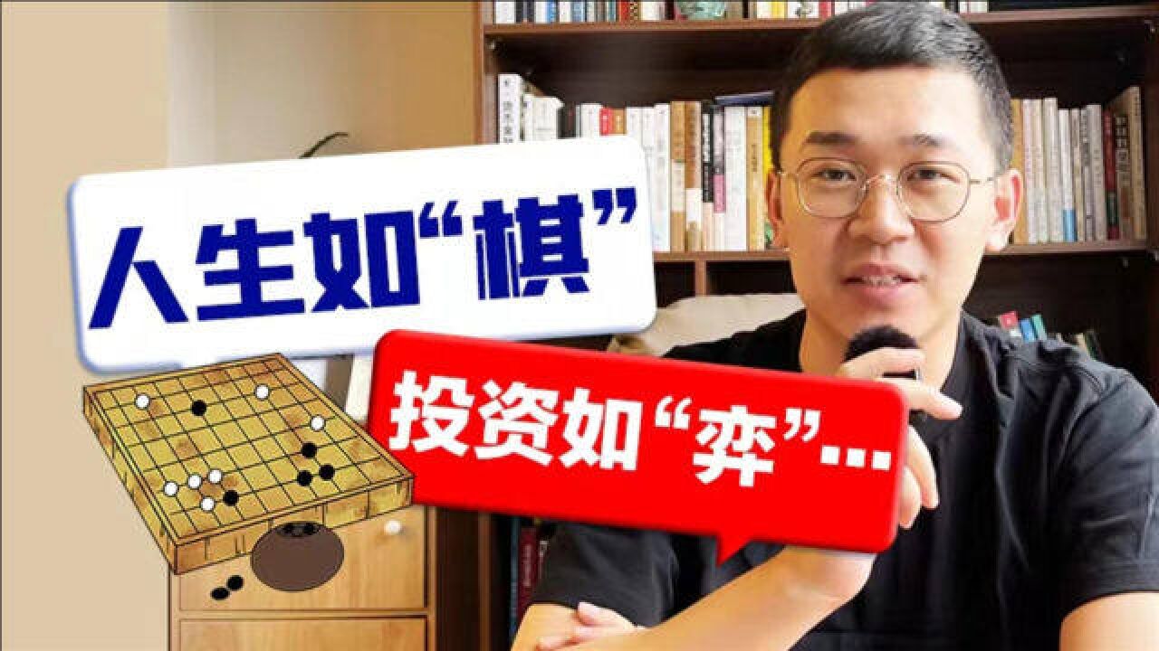 善投者,无妙手!赚钱的大道藏在“本手”!