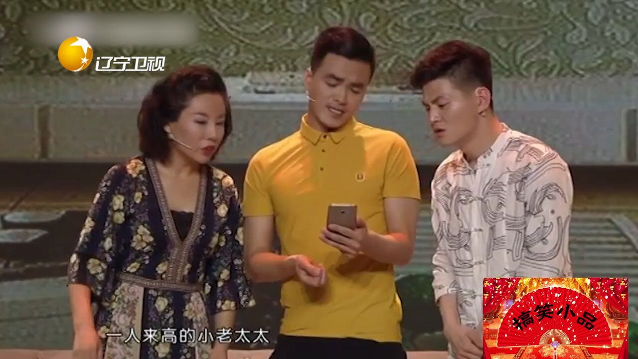 孙海洋小品:孙海洋小翠记不得妈妈身高年龄,逗得观众笑岔气