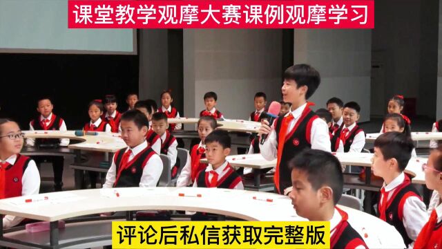 统编小学语文4年级下册习作《故事新编》优质课教学比赛一等奖公开课教学设计课件ppt课堂实录视频