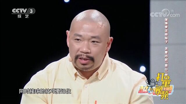 牛钢点评女儿和老丈人的精彩表现,现场支招如何接球