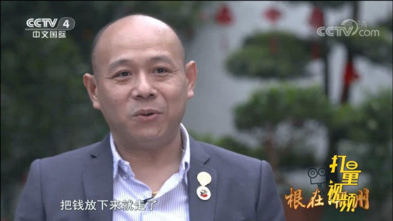 海外潮籍华人王锐一直按照父亲的嘱托做生意,视频感人