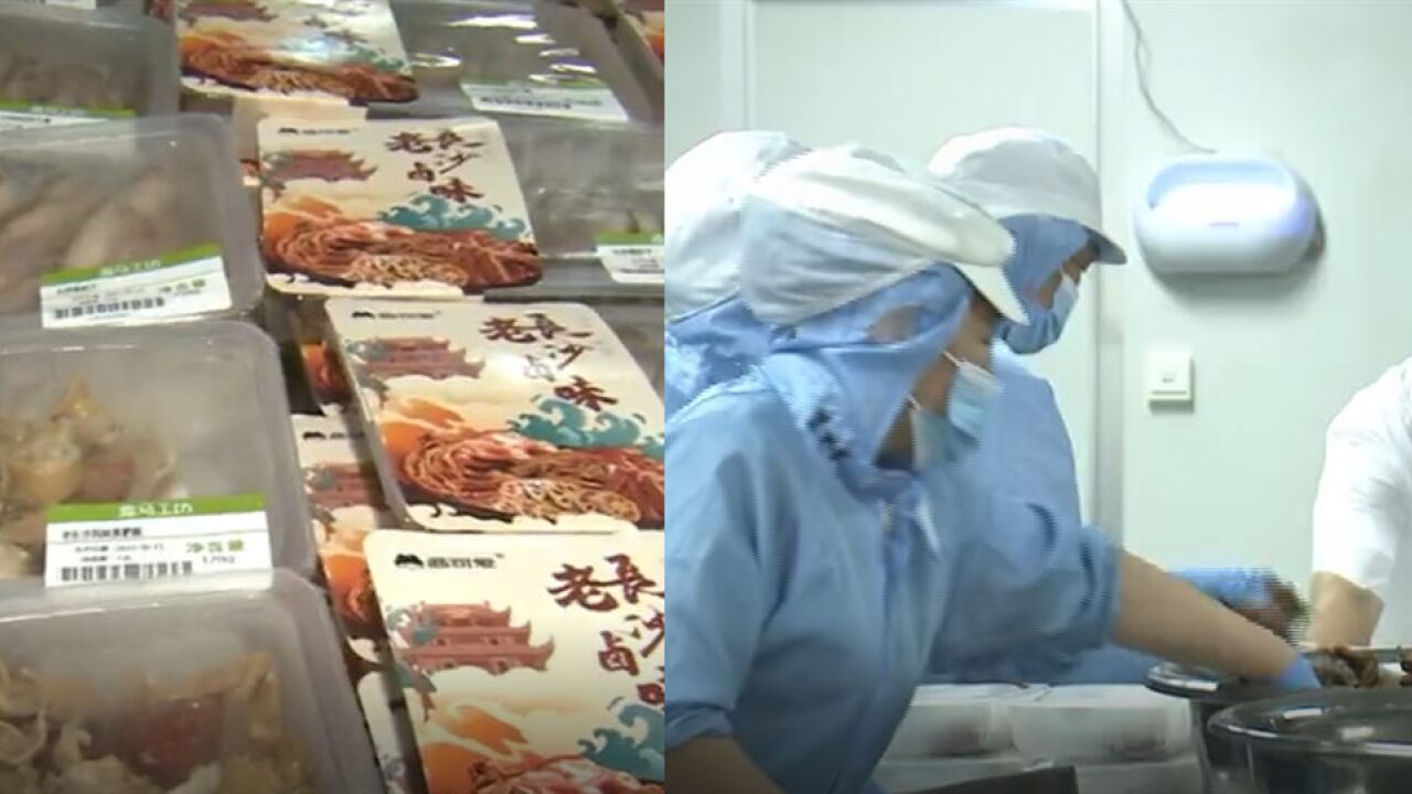 长沙美食文化再上热搜!本土卤味品牌打造“一卤多吃”长沙味