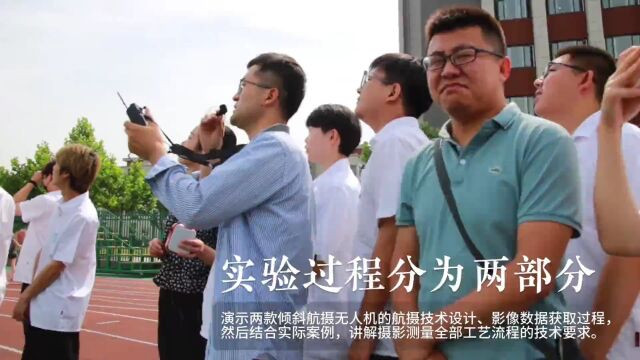 硬核!城市建设学院《摄影测量学》实验课来袭