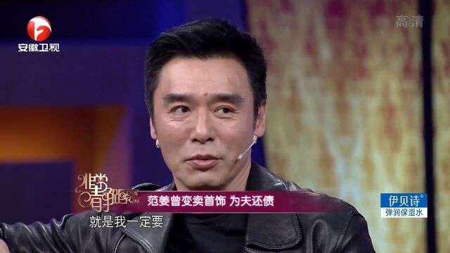 自己破产后,范姜变卖珠宝,帮助钟镇涛度过难关|静距离