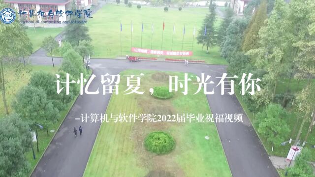 成都东软学院2022毕业季