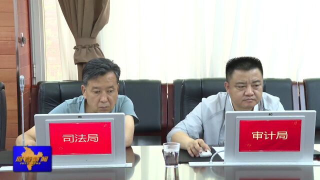 武静主持召开县政府2022年第8次常务会议