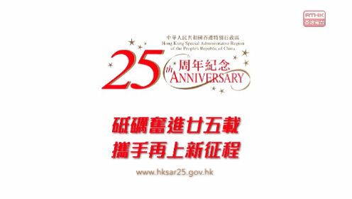 曾比特 - 手表 - 香港特别行政区成立廿五周年原创微电影《出发2022》插曲