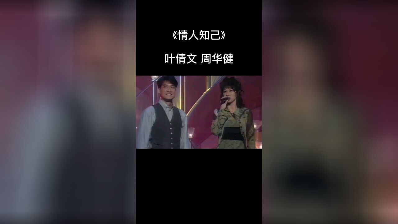 大家喜欢国语版还是粤语版的《情人知己》