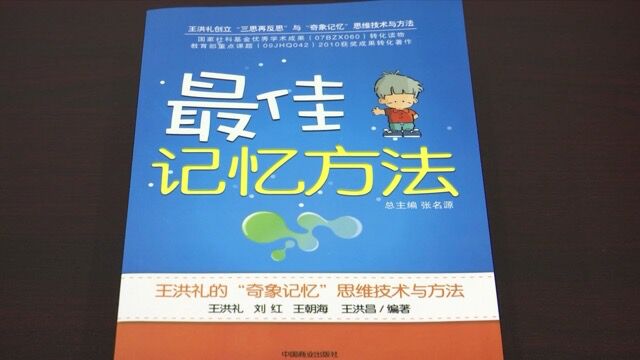 王洪礼教授科研事迹简介