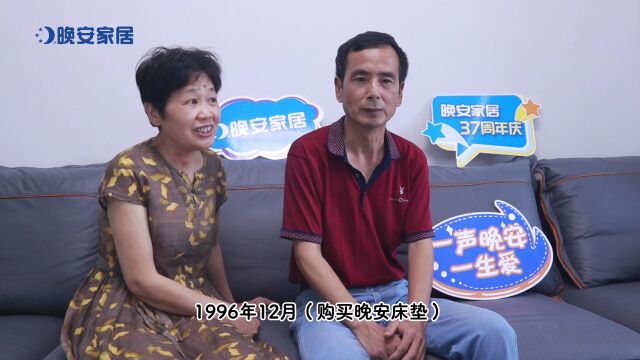 晚安家居寻找老床垫之旅,见证26年老客户的美好回忆