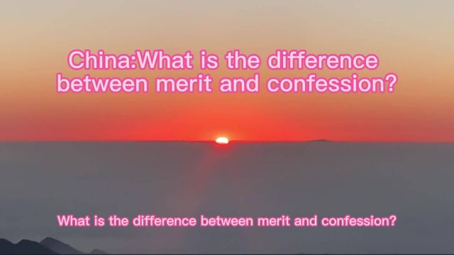 China:What is the difference between merit and conf