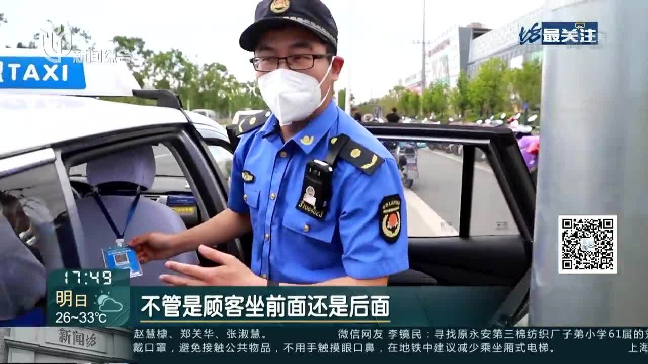 浦东:出租汽车专项检查 “一车一码”重点监督