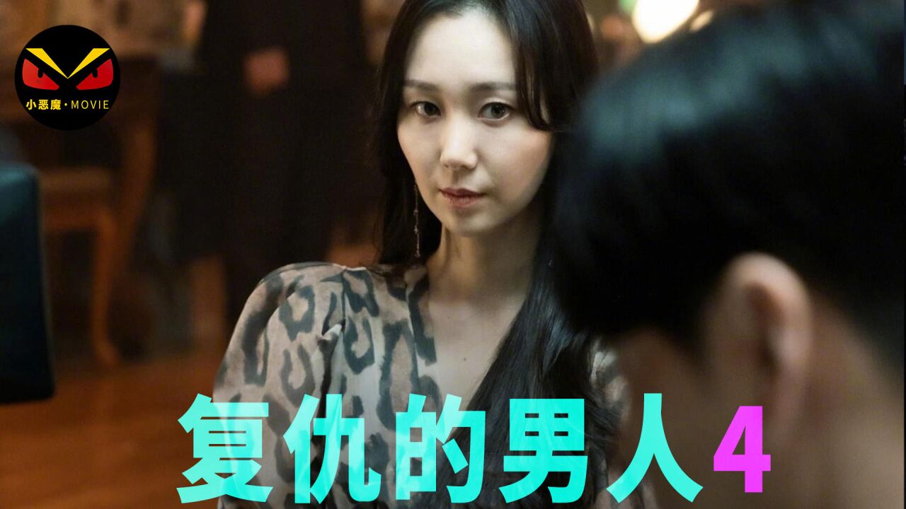 韩国赌术小伙华丽转身,爽爽反虐黑帮大佬,成为监狱顶端食物链.