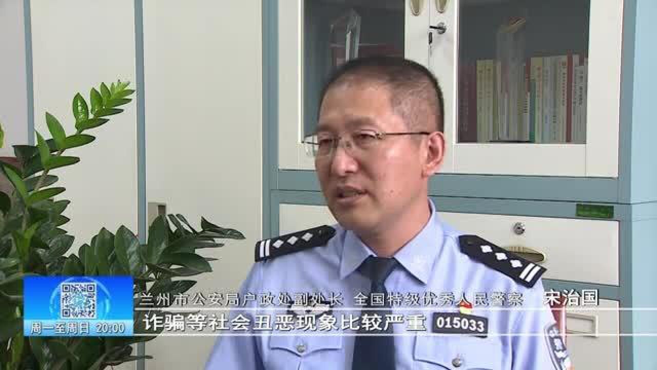 【平安兰州】宋治国:忠诚担当 不负人民