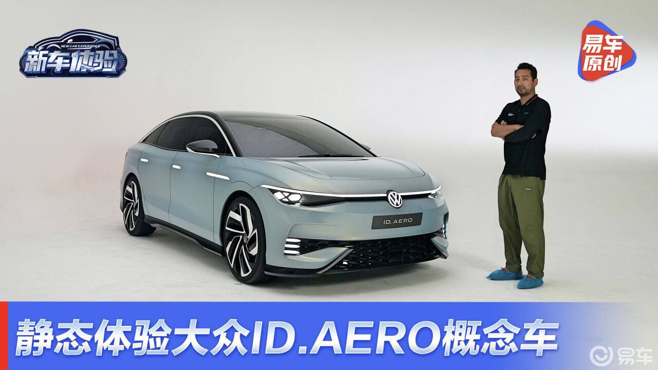 20220627大众AERO