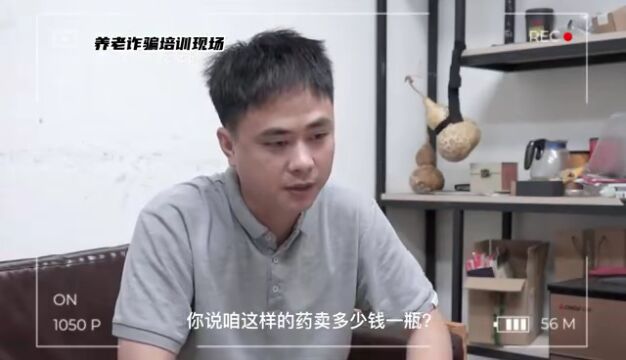 【反诈宣传】揭露!老年人“保健品”诈骗的套路