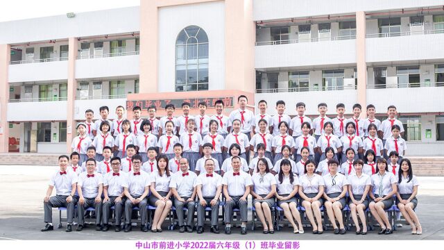 前进小学六(1)班毕业视频