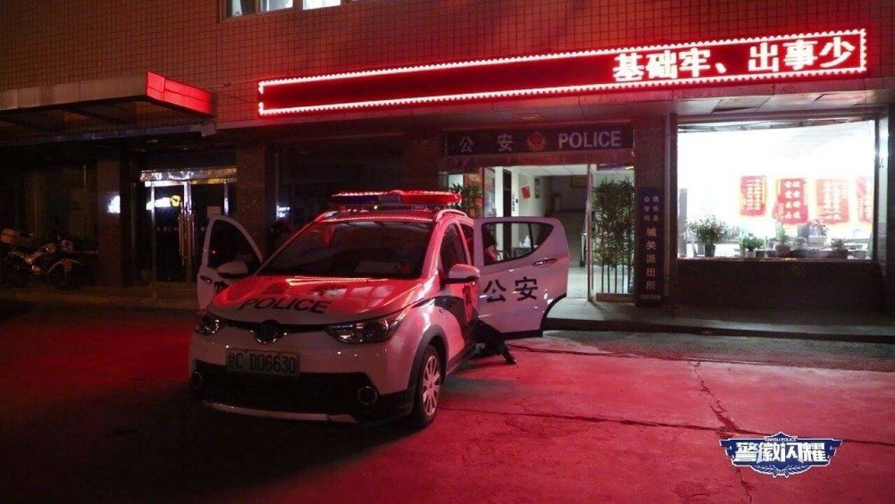 党旗照我去奋斗 张掖市民乐县公安局城关派出所民警鲁红燕,在平凡的工作岗位上,践行从警初心!